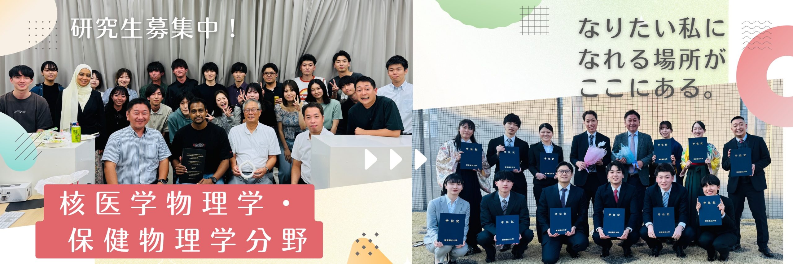 核医学物理学分野