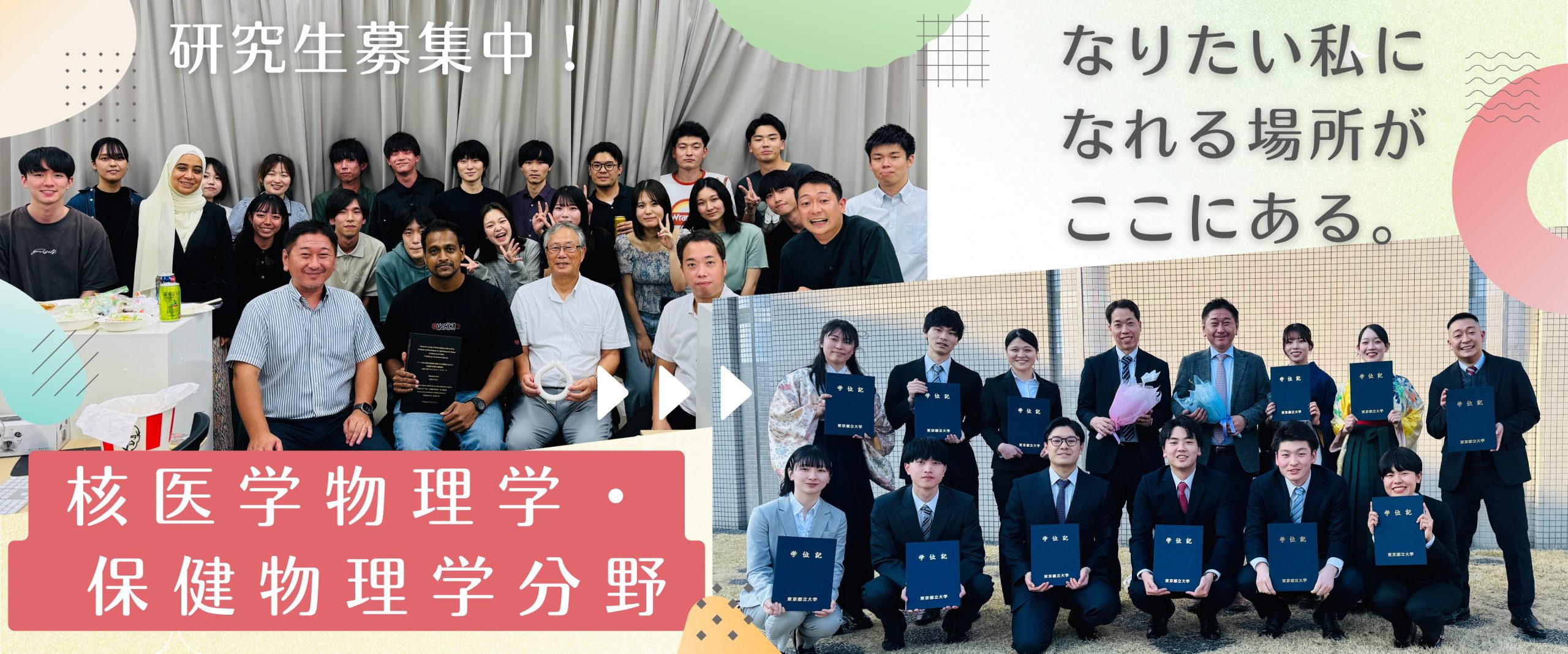 1-核医学物理学分野_横長