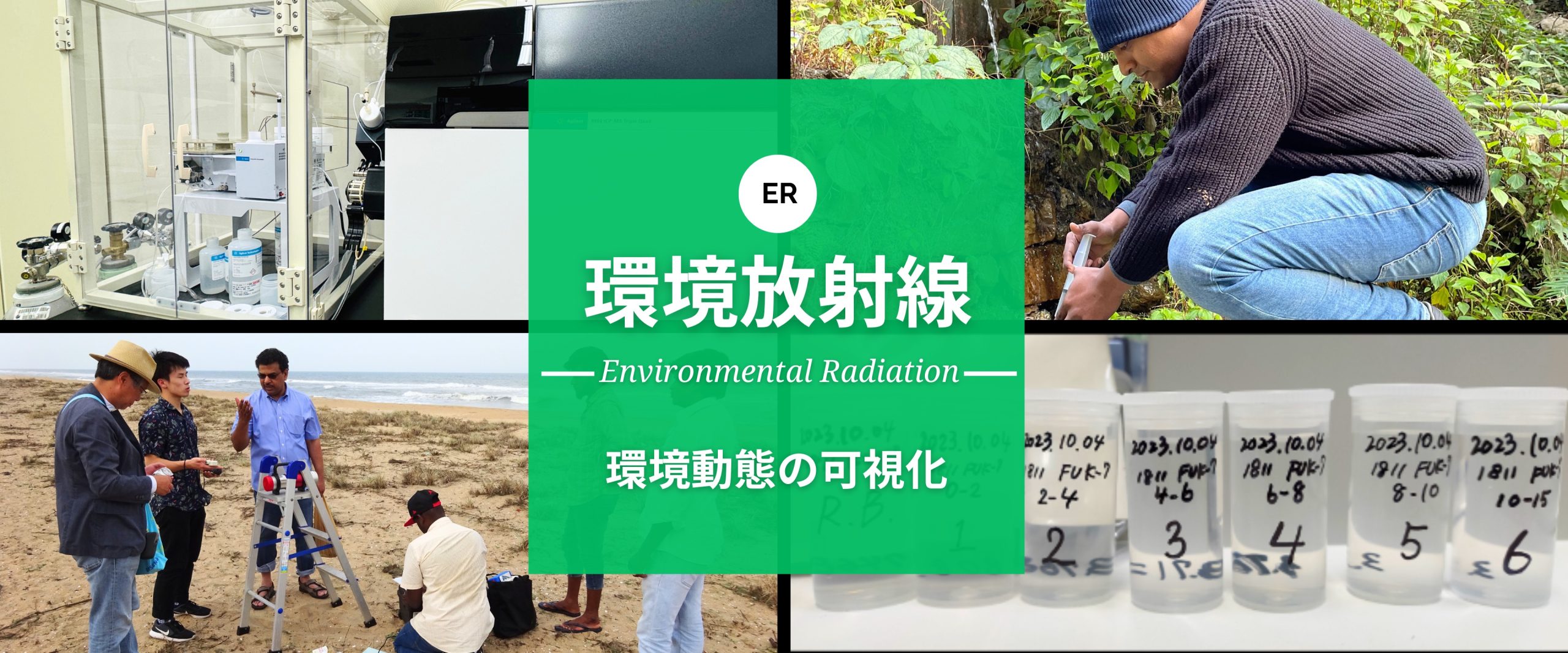 5-環境放射線_横長