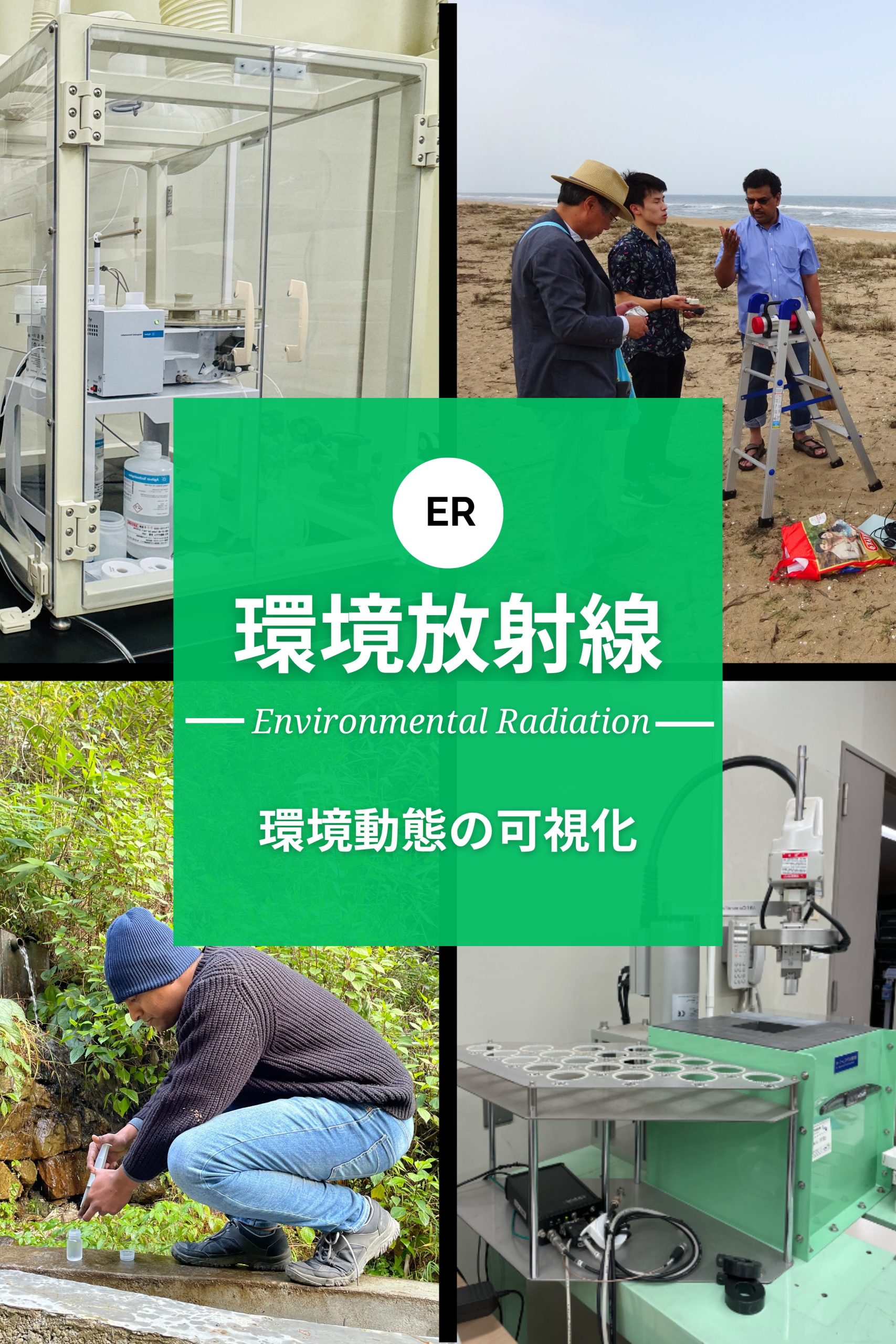 5-環境放射線_縦長