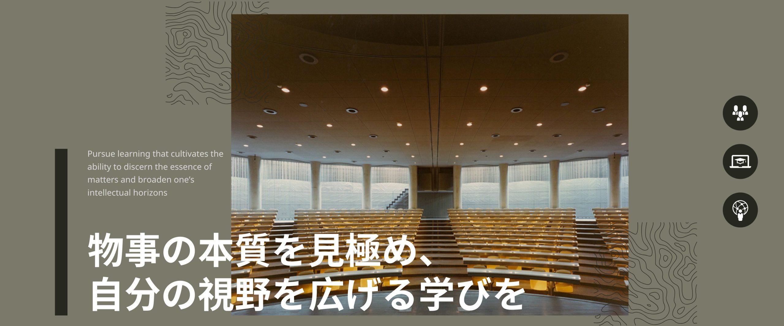 9-大学_横長